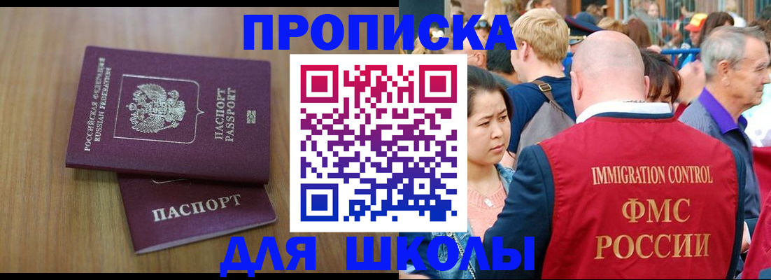 временная регистрация в Шумерле