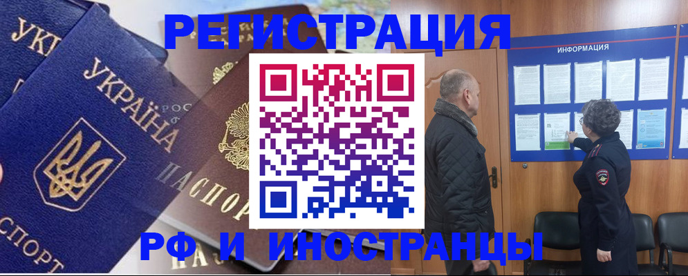 купить прописку в Шумерле