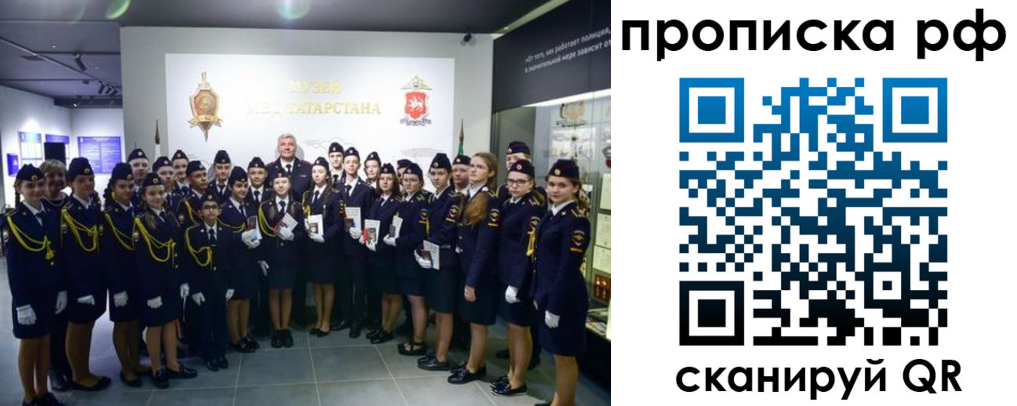 временная регистрация для школы в Шумерле