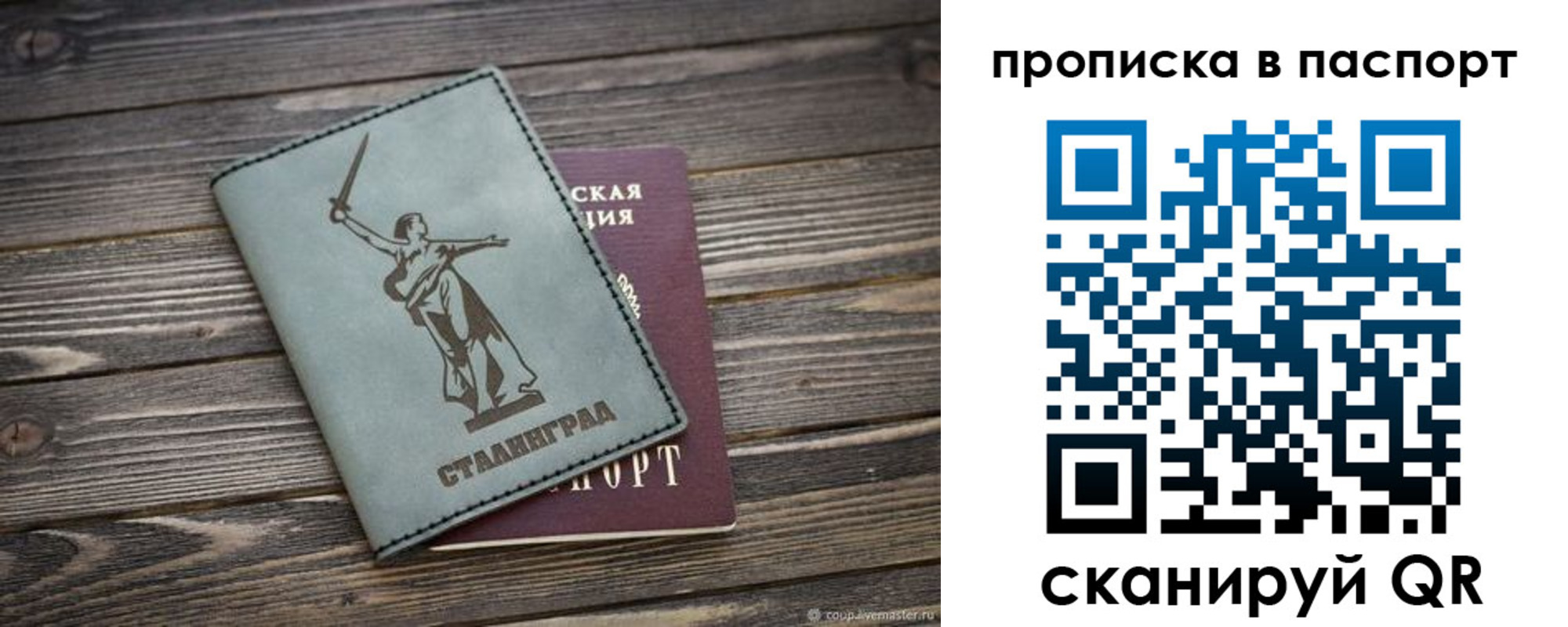 временная прописка в Шумерле