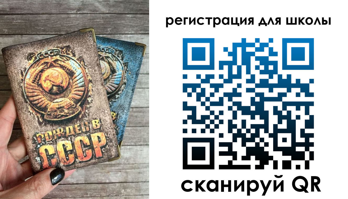 прописка ребенка в Шумерле