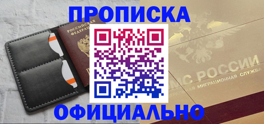 прописка в квартире в Шумерле