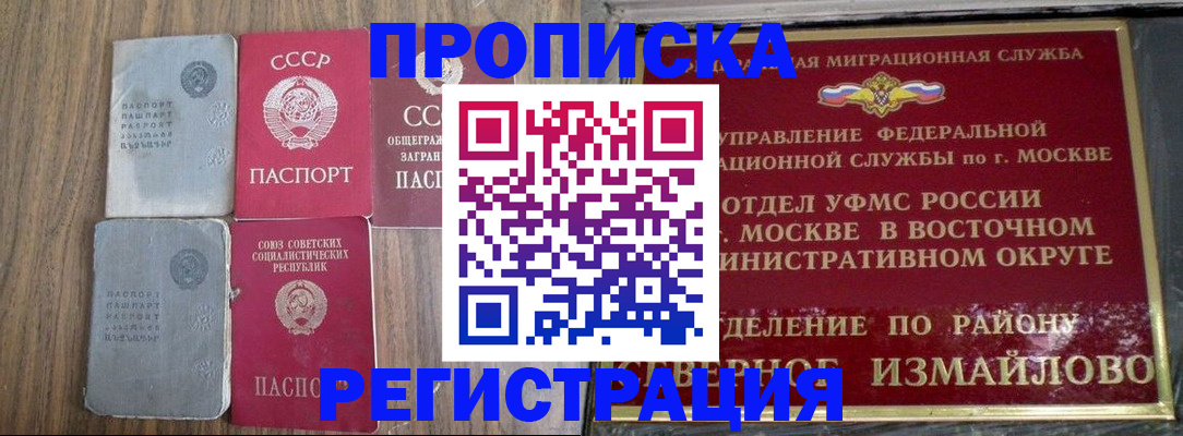 временная регистрация законно в Шумерле