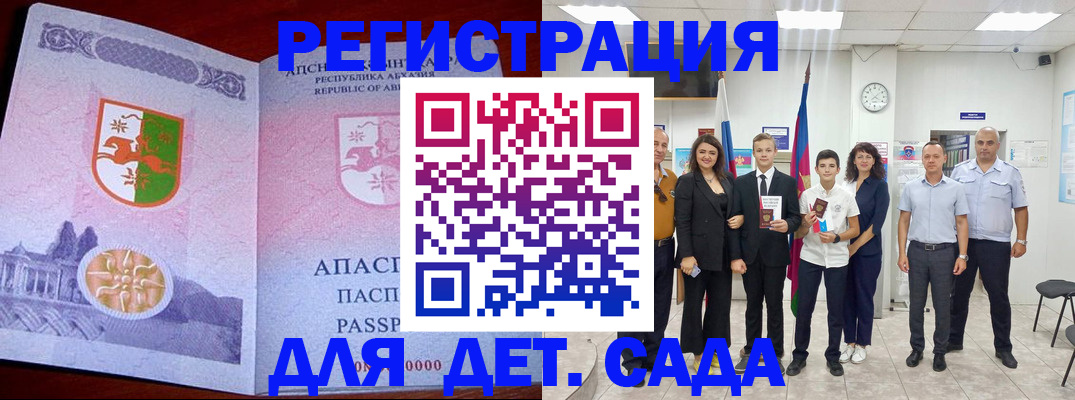 временная регистрация гарантия в Шумерле