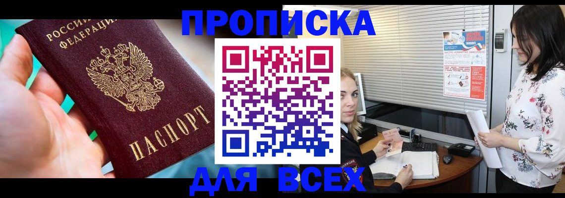 временная регистрация надежно в Шумерле