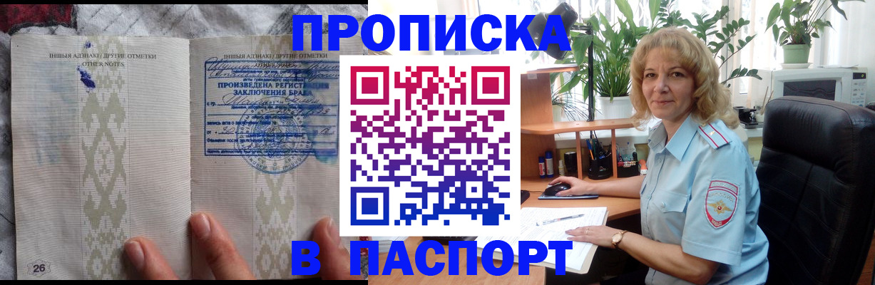 временная регистрация гарантия в Шумерле