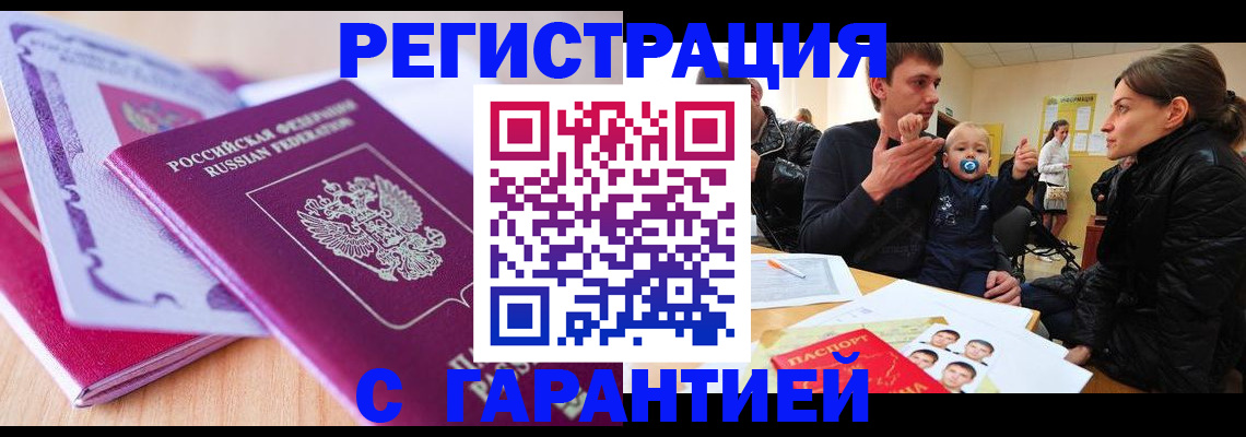 временная регистрация в Шумерле